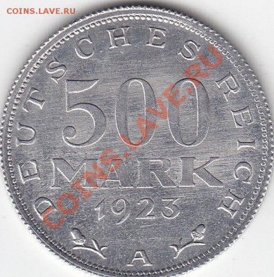 ГЕРМАНИЯ 500 марок 1923 А aUNC до 4.10 22:00 мск - IMG_0018
