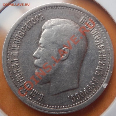 25 копеек 1895 до 3.10.13(21-00) - 25 коп 1895 рев