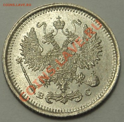 10 копеек 1916 г. кладовая до 03.10.13. 22-00 мск. - 10 к 1916 1-2.JPG