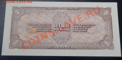 1 рубль 1938 пресс до 3.10.13 до 21-00 - 1 р 38 рев