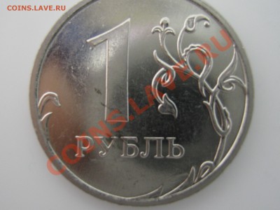 1 р. 2009 ММД Н-3.42А редкая, до 06.10 - IMG_0118.JPG