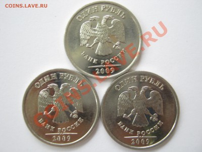 1 р. 2009 ММД Н-3.42А редкая, до 06.10 - IMG_0126.JPG