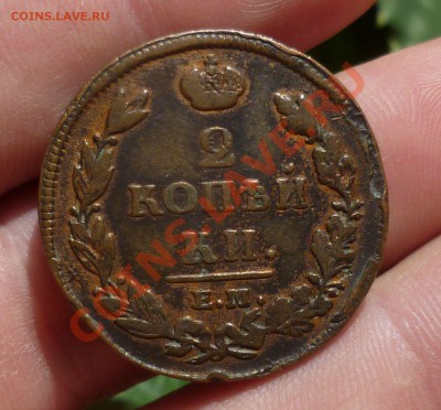 2 копейки 1811год.(ЕМ-НМ),1812год(СПБ-МК) _Коричневые_02.10. - P1110390.JPG