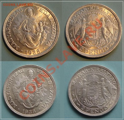 Венгрия 2 пенго 1938 анц до 03.10.13 в 22.00 - 2 пенго 1938 анц - 28.09.13