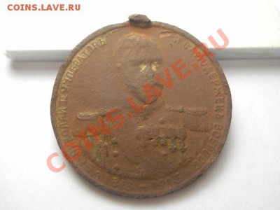 два жетона 300-я дома Романовых и в пам. кон. кн.Трубецкого - DSCN0218 (640x480)