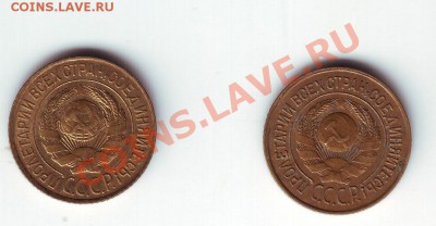1 копейка 1926 и 1 копейка 1927 - 2