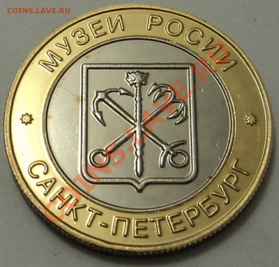 жетоны музеи Росии - DSC06198.JPG