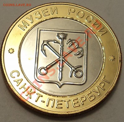 жетоны музеи Росии - DSC06190.JPG