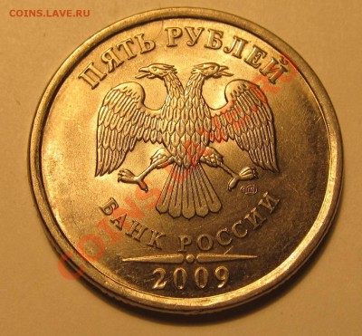 5руб. 2009 СПМД шт.н-5.24Д по А.С? - IMG_1639
