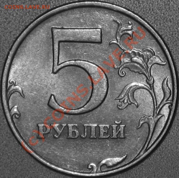 5 рублей 1998 ммд - 5 р.98 ммд.JPG