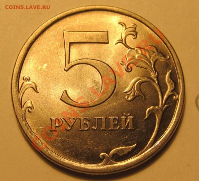 5руб. 2009 СПМД шт.н-5.24Д по А.С? - IMG_1640