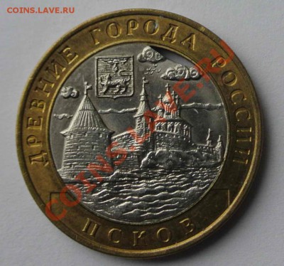 10 рублей 2003, Псков, брак - DSC_2637