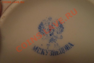 Посуда графин и молочница - DSC00448.JPG