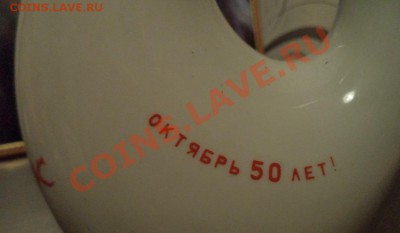Посуда графин и молочница - DSC00451.JPG