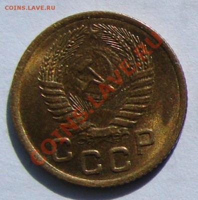 1 копейка 1953 АНЦ люкс до 01-10-2013 до 22-00 по Москве - 53 а.JPG