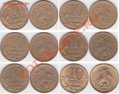 22:00 - 10 коп. м (М) 2006-2011 гг.