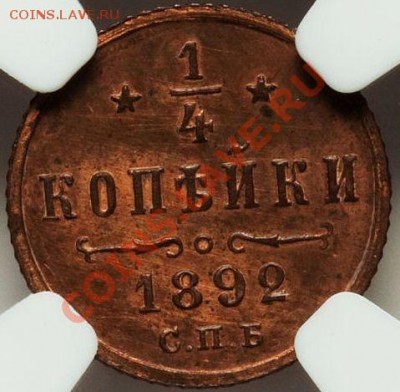 Рубль 1897 (**) - Двойной удар ! - pf64