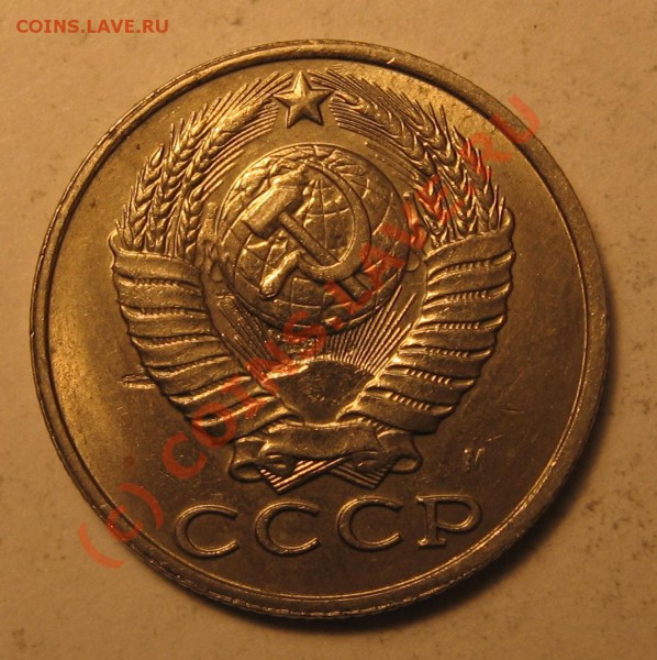 15 копеек 1991 Брак? - 15 1991