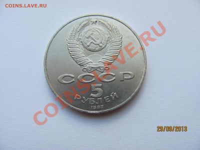 СОЧИ, БИМЕТАЛЛ - ПОПОЛНЯЕМАЯ. - IMG_5598