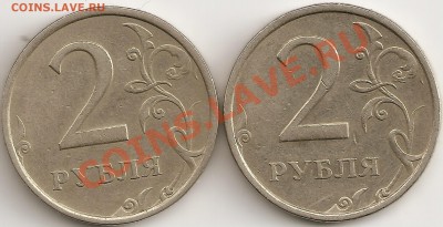 2руб 2006сп  ШТ 1.3. поЮ.К. ШТ 2 по А.С.  редкая (2штучки) - сканирование0012