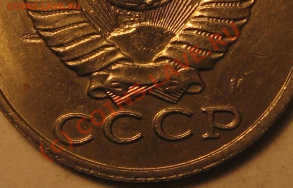 15 копеек 1991 Брак? - 15 1991ув