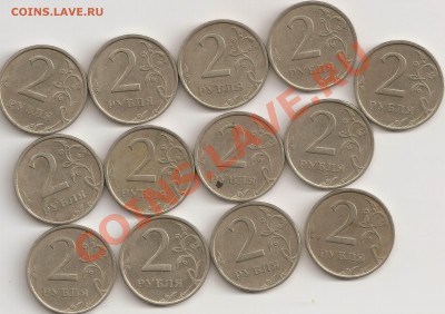 Опознание 2 руб 2006 шт1.3 по Ю.К. - сканирование0011