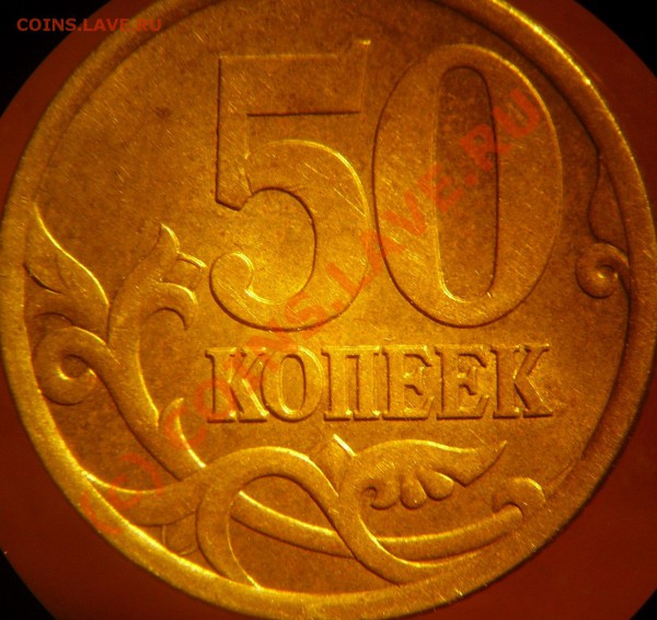 Помощь в определении штампа2. 50к-03сп 50к-05сп - 50к-03сп 2.32