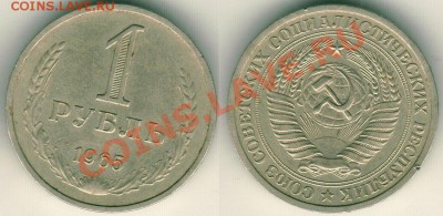 1 рубль 1965 - до 22-00мск 01.10 - 1r-1965