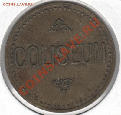 Платежные танцевальные боны Франции - Coliseum2