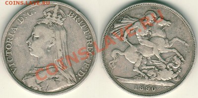 Ag, Британия, крона 1890 - до 22-00мск 01.10 - br-1cr-1890