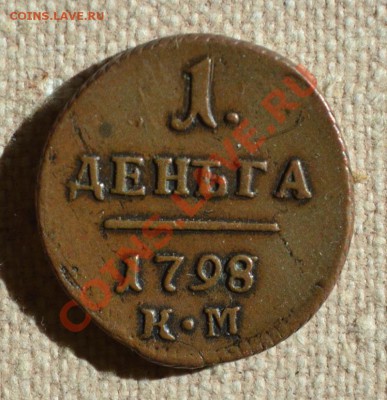 2к1870,1к1841ем - 1-2k-1798km-2