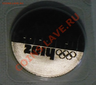 25руб.Сочи горы 2011г. раскол штемпеля ! - P1080197_cr