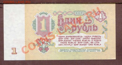 --1-РУБ.1961.Мв.ПРЕСС.--до.3.10.13-22:00 МСК. - 1-МВ-629.