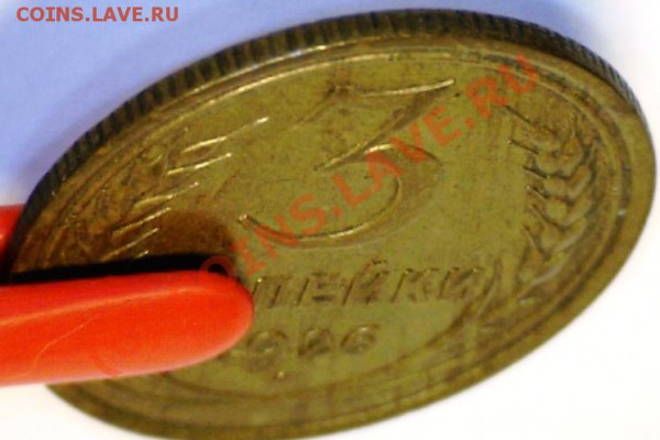3 копейки 1926г. на оценку. - 3 коп.26-3