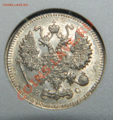 10 копеек 1915г MS62 до 03.10.2013г в 22.22 - DSCN4847.JPG
