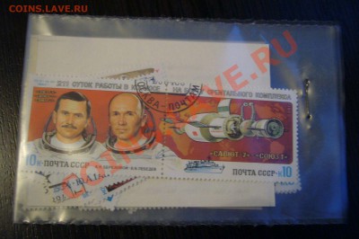 Серия марок - Космос - в пакете - набор СССР - 33