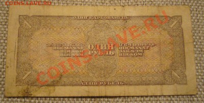 1 рубль 1938 года серия зв - 77