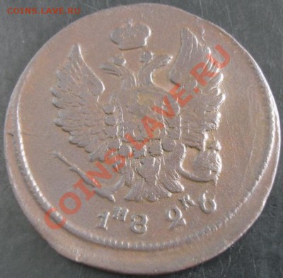 2 коп.1826 ем ик года до 22-00 06.10.13 года - DSC01190.JPG