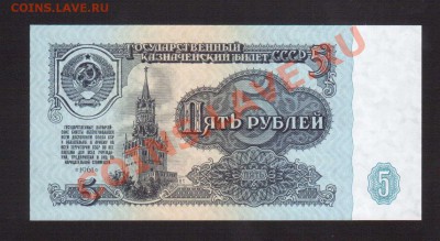 --5-РУБ.1961 пк..ПРЕСС--до.3.10.13-22:00 МСК. - 5-РУБ.1961-674.