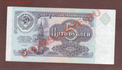 --5-РУБ.1991 КБ..ПРЕСС--до.3.10.13-22:00 МСК. - 5-РУБ.1991-168