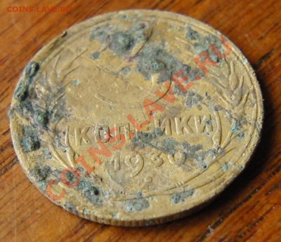 3 копейки 1930 года Перепутка 20 коп.Вытянутые буквы СССР - CIMG0982.JPG