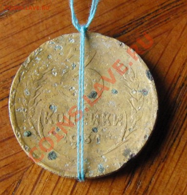 3 копейки 1931 года  смещение штемпеля - CIMG0986.JPG