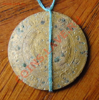 3 копейки 1931 года  смещение штемпеля - CIMG0988.JPG
