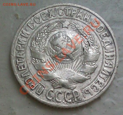 15коп.1927 до5.10.2013 21.00.мск - IMAG0575-1