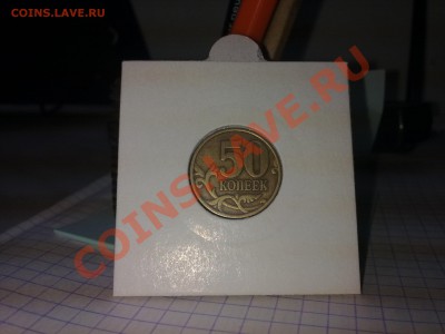 50 копеек 1999г сп - 30092013329