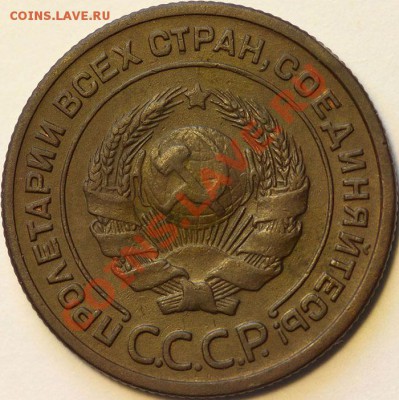 2 копейки 1925 - Копия IMG_0322 kопировать