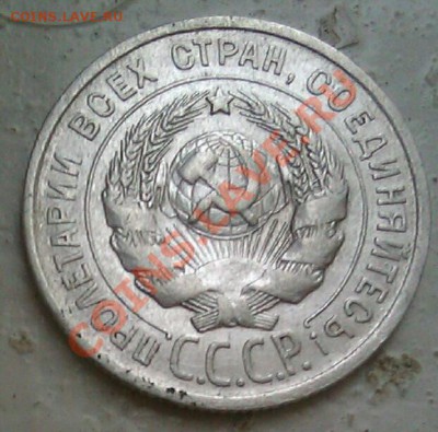 2) 20коп 1924 до 5.10.2013 21.00.мск - IMAG0572-1