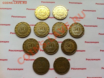 Армения Юбилейка 11 монет с рубля до 22.00 5.10.2013 - IMG_9858.JPG