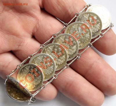 Браслет из 15-ти копеечных монет НII до 22-00 мск 05.10.2013 - 3.JPG