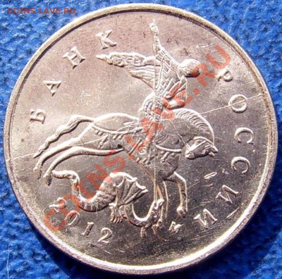 ПОЛНЫЕ расколы 50,10 коп. до 1.10 21-00 - полный раскол 10 коп 2012.JPG
